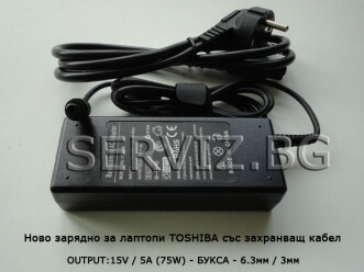 Зарядно за лаптоп Toshiba - 15V - 5A - заместител