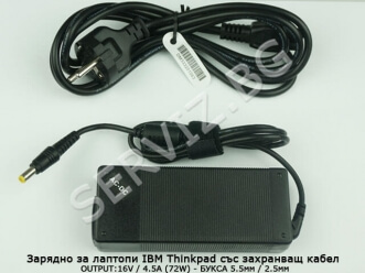 Зарядно за лаптоп IBM - 16V - 4.5A - заместител