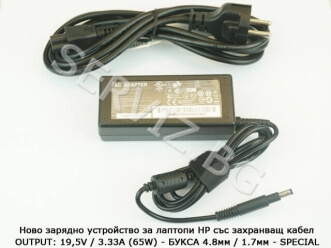 Зарядно за лаптопи HP ENVY 4 и 6, Pavilion 14 и 15 - заместител