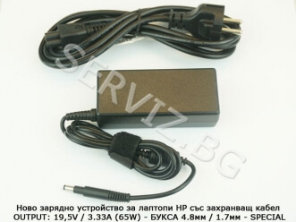Зарядно за лаптопи HP ENVY 4 и 6, Pavilion 14 и 15 - заместител