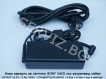 Зарядно за лаптоп Sony Vaio - 19.5V - 3.9A - заместител